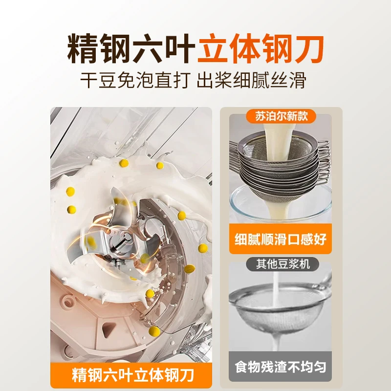 Wall breaking machine household fully automatic low-pitched sound filter-free bean milk machine