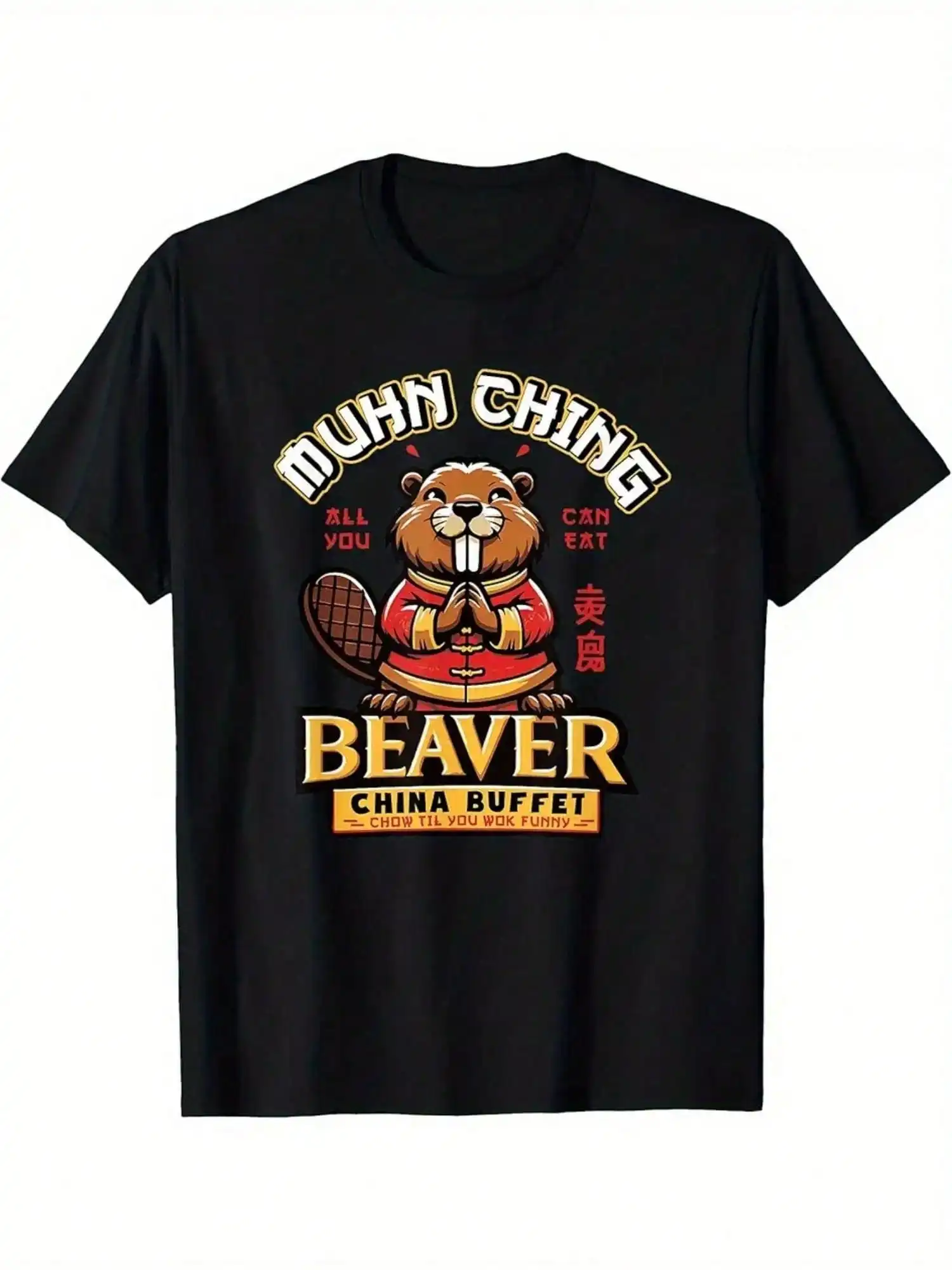 

[Raunchy Adult Humor Tee] Dirty Raunchy Adult Humor Muhn Ching Beaver Tee - Men Women T-Shirt