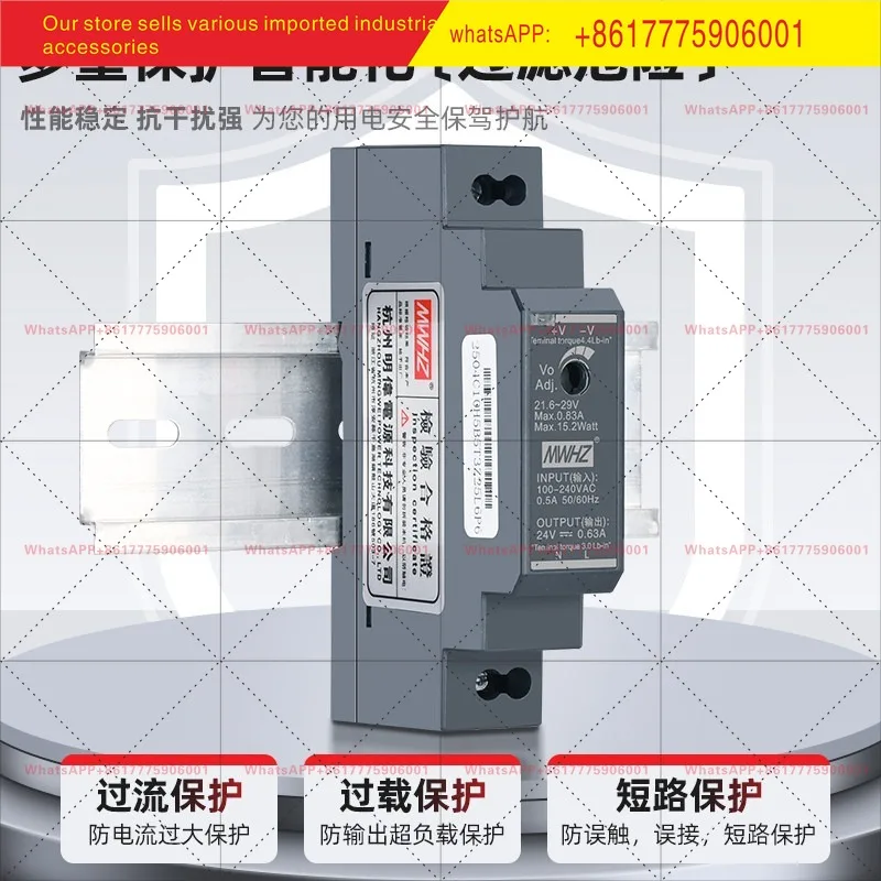 MWHZ rail HDR-15W switching power supply AC 220 rpm DC 5V12V24V transformer