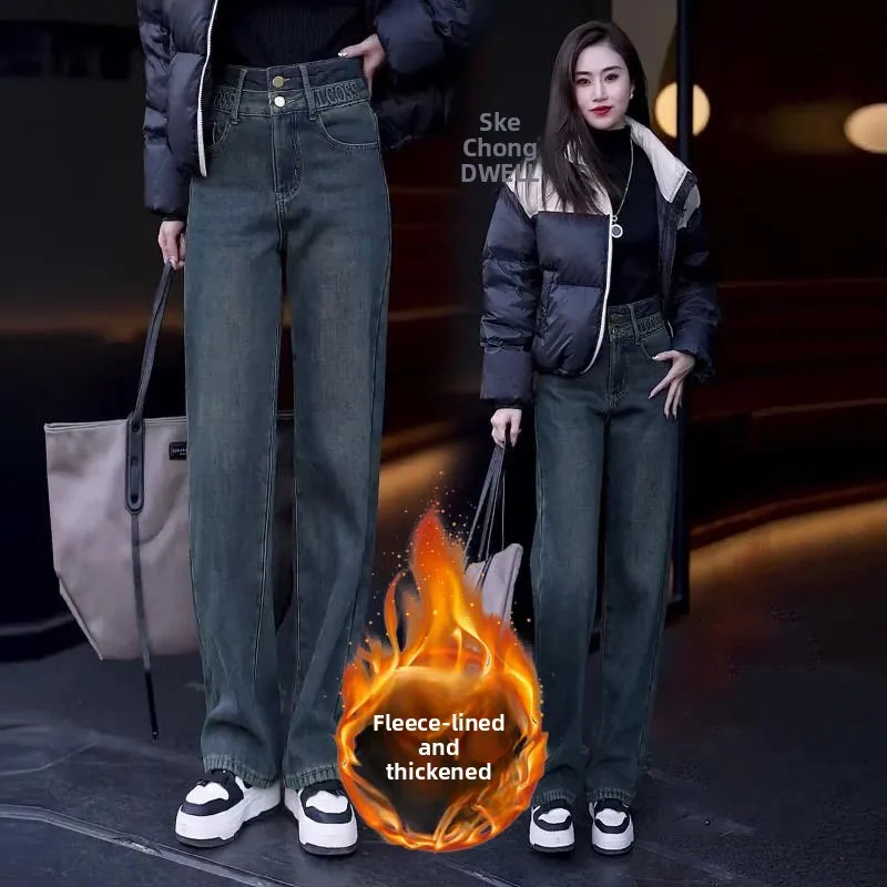 

High Waist Wide Leg Jeans Women's Autumn Winter Thiened Fce Slimming Straight Cut Trousers Faionable All-Match Loose Fit