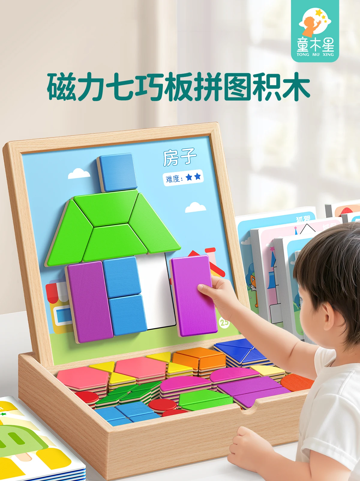 magnetic-puzzle-building-blocks-intellectual-thinking-training-tangram-magnetic-three-dimensional-geometric-toys