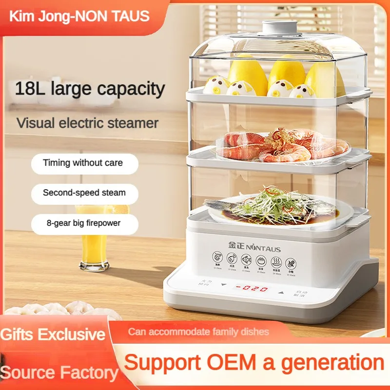 

18L household timing electric steamer integrated three-layer large-capacity multi-functional breakfast steam pot gift wholesale