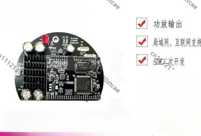 100W High Power IP Broadcast Decoder Module Horn Board Network Amplifier Remote Play