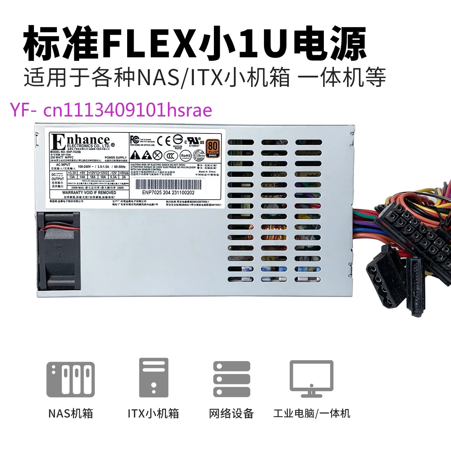 Flex ATX (Small 1U) Power Supp - Flex Atx Power Supply 600W 1U recension och pris
