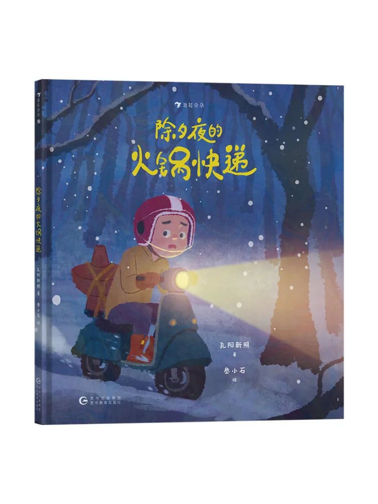 

Book-Winshare New Year's Eve Hot Pot Delivery