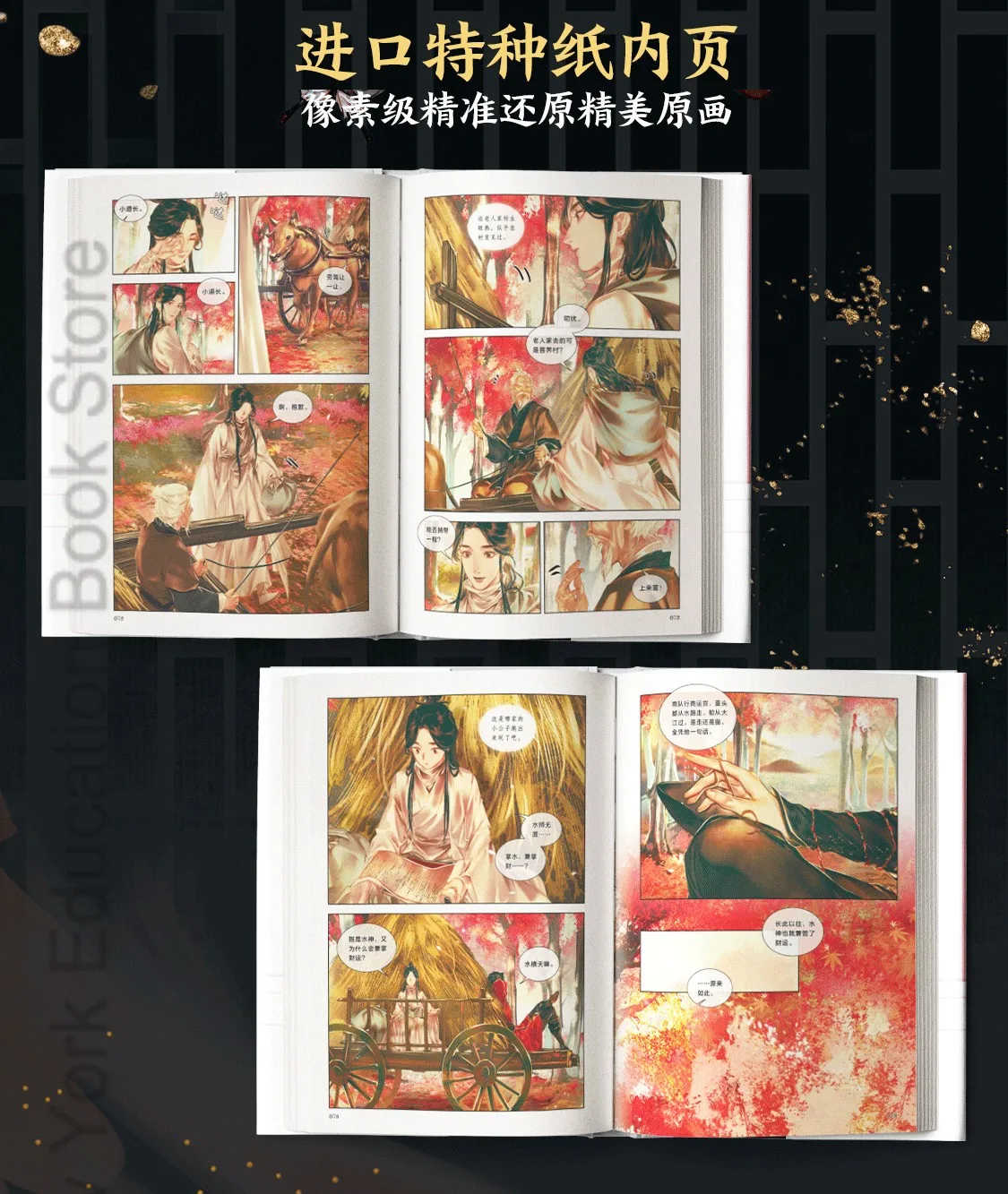 Heaven Officials Blessing 1 2 3 4 5 Comic Book, Tian Guan Ci Fu 1-5 Chinese BL Manga Special Gift Edition BN-091