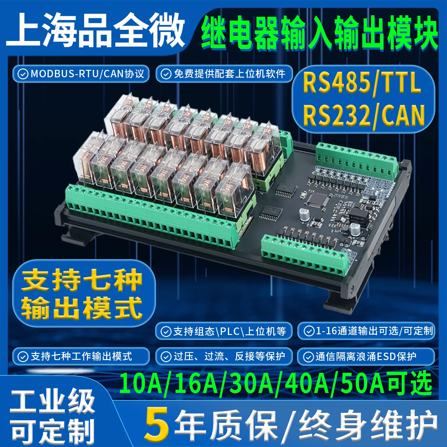 10A 16A 30A 40A 50A Relay CAN TT LRS232 485 Interface PLC Control Board Digital Input/Output Modbus