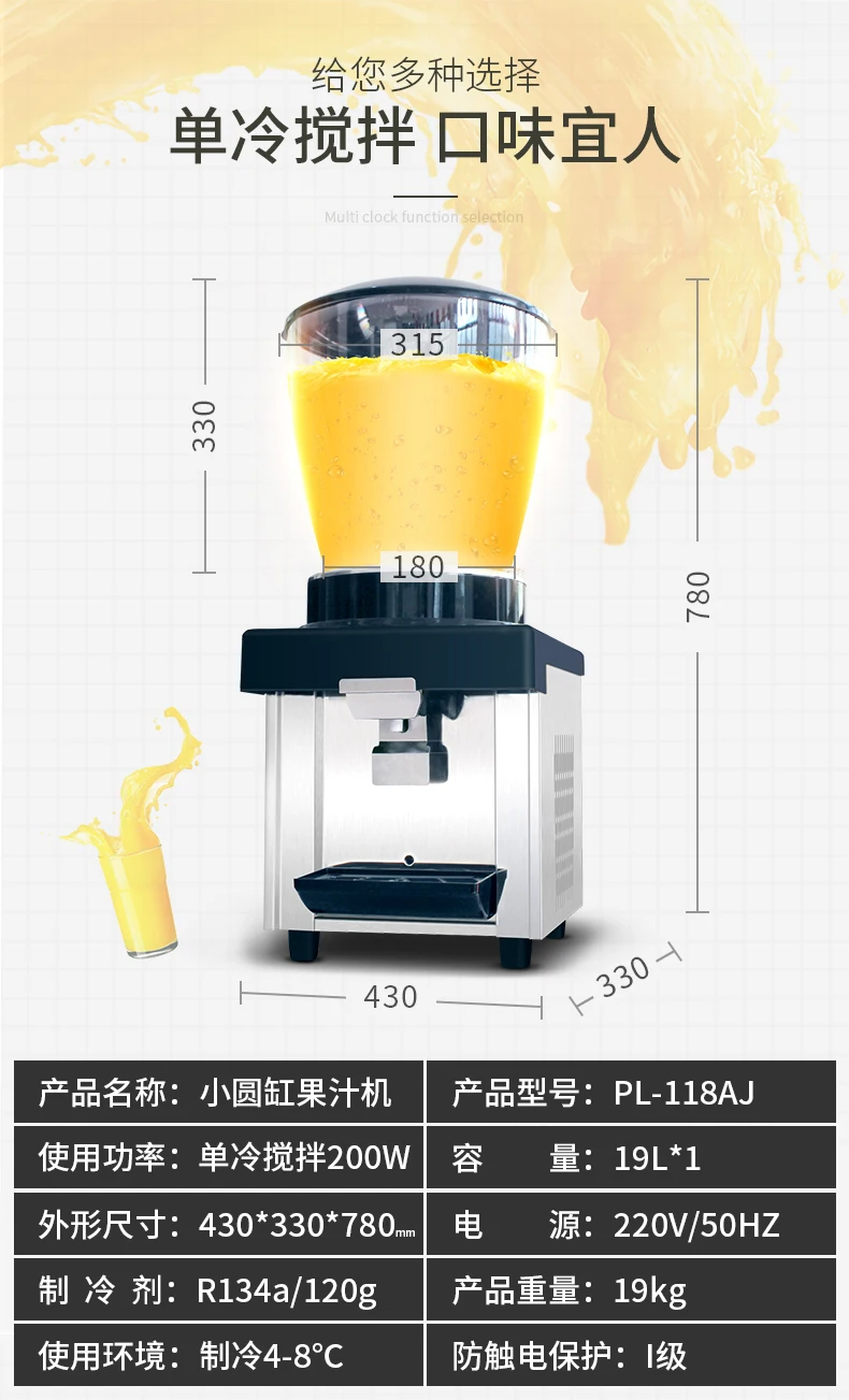 Grote Ronde Tank 19l Enkele Smaak Sap Koude Drank Dispenser Machine