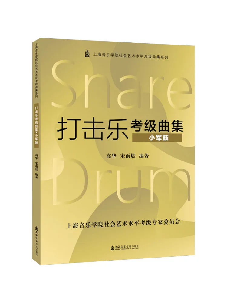 

Book-Winshare Percussion Grading Music Collection Малый барабан