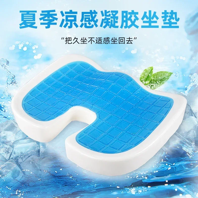 

Home Memory foam gel cushion, cool feeling, summer breathable cushion, memory foam thickened chair cushion, butt cushion