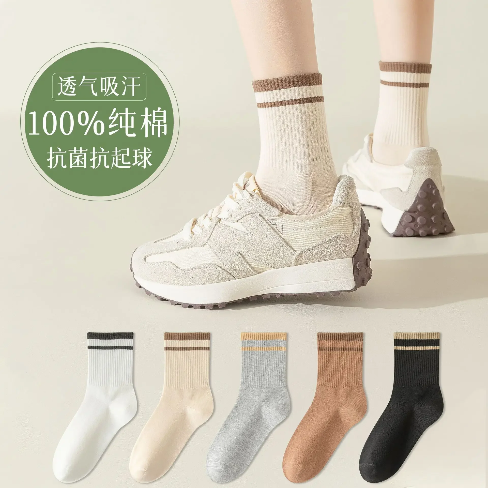 Women's Mid Length Socks Solid Color Parallel Stripe Simple Fashionable Sports Sweat-Absorbing High-Quality Girls' Socks