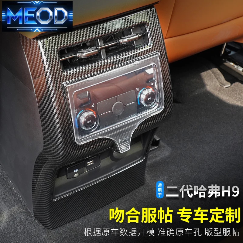 New rear kick cover air conditioner out of the trend special modification parts  for HAVAL H9 2024-2025 interior Accessories