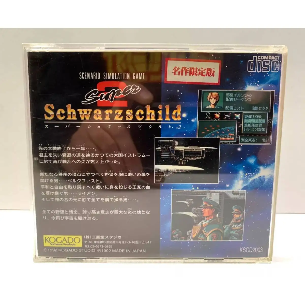 PC engine cd Copy Disc Game Super Schwarzschild 2  Unlock pce Console Game Optical Drive Retro Video Direct Reading game parts