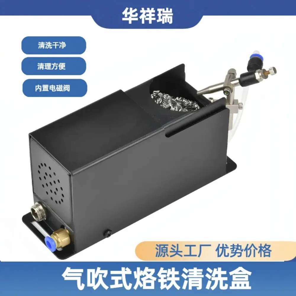 Air-blown iron head cleaning box tin blower electric metal brush iron head cleaning device with solenoid valve tin removal slag