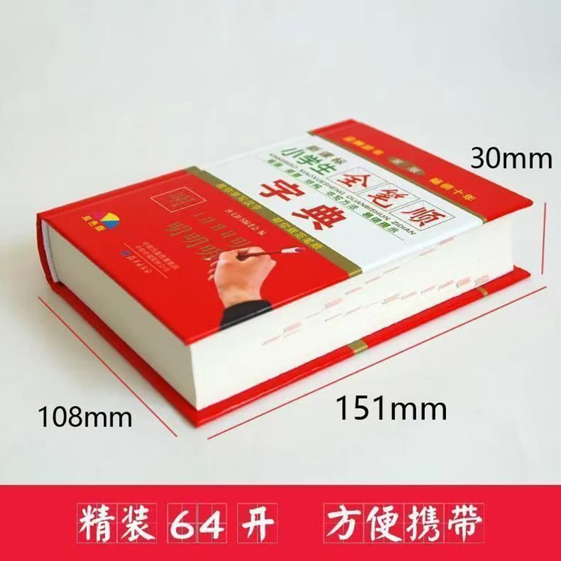 Chinese Stroke Dictionary with 2500 Common Chinese Characters for Learning Pin Yin and Making Sentence Language Tool Books