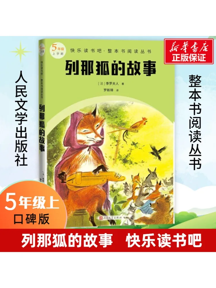 

Book-Winshare The Story Of Reynard the Fox