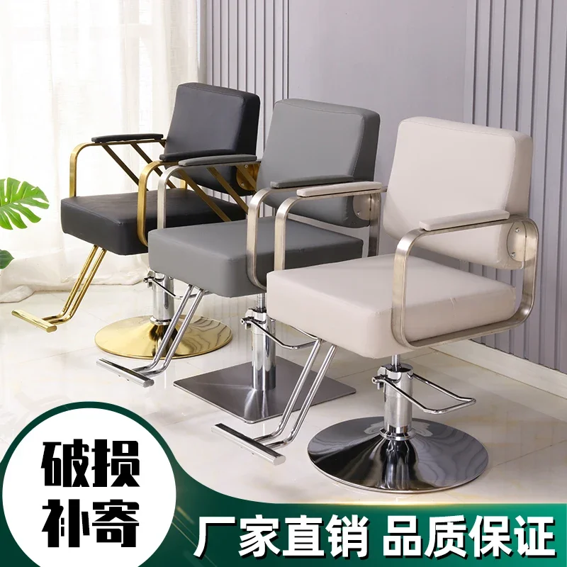 

Barber shop chair Internet celebrity hair salon special hair salon chair lift can put down high-end perm and dye seat stool