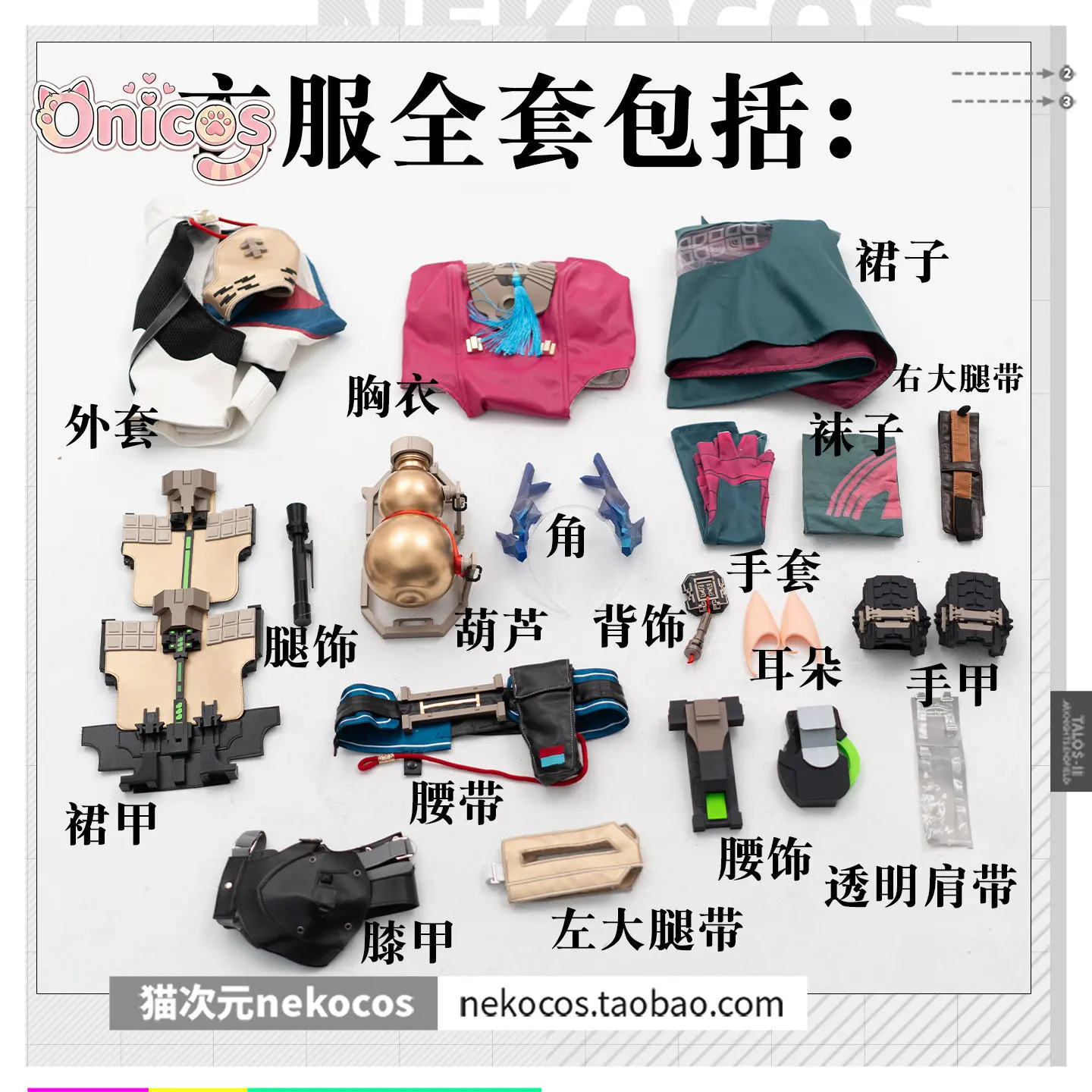 Arknights: Endfield ‌Mi Fu Cosplay Costume High Quality Full Set Custom Game Anime Outfit Halloween Party Onicos view 6