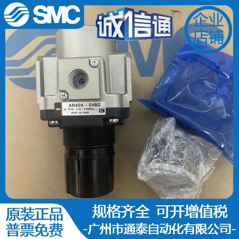 Valvola di regolazione e riduzione della pressione SMC giapponese 2025 AR40K-04BG Nuovo originale originale, asta reale spot, vendita speciale