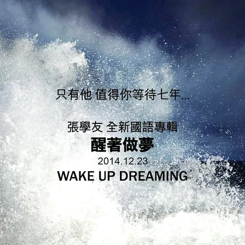 Рисунок 2 - Музыка Chiense, альбом Jacky Cheung