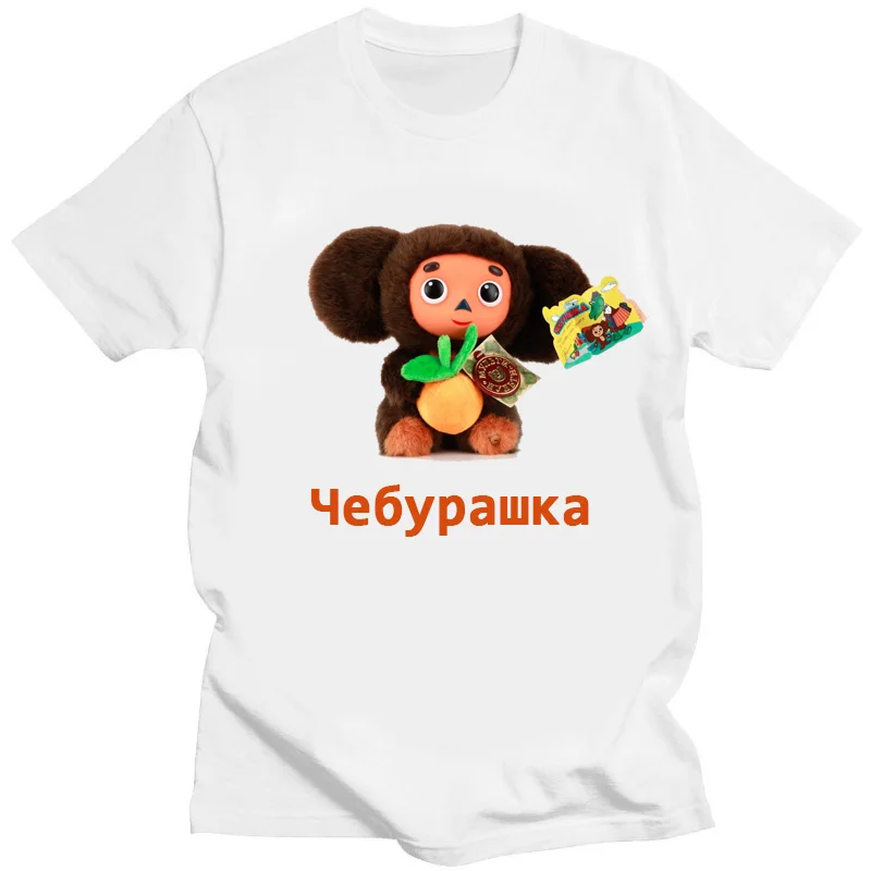 Cheburashka Soviet Russian Cartoon T Shirt Vintage Womne Kawaii Gothic O-Neck TShirt Harajuku Men's Short Sleeve