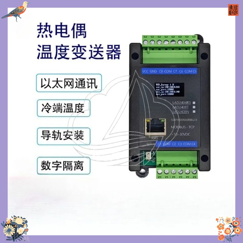 Isolated Temperature Acquisition Transmitter, Rail Mount, K/S/R/N/T Thermocouple to RS485 with Digital Display