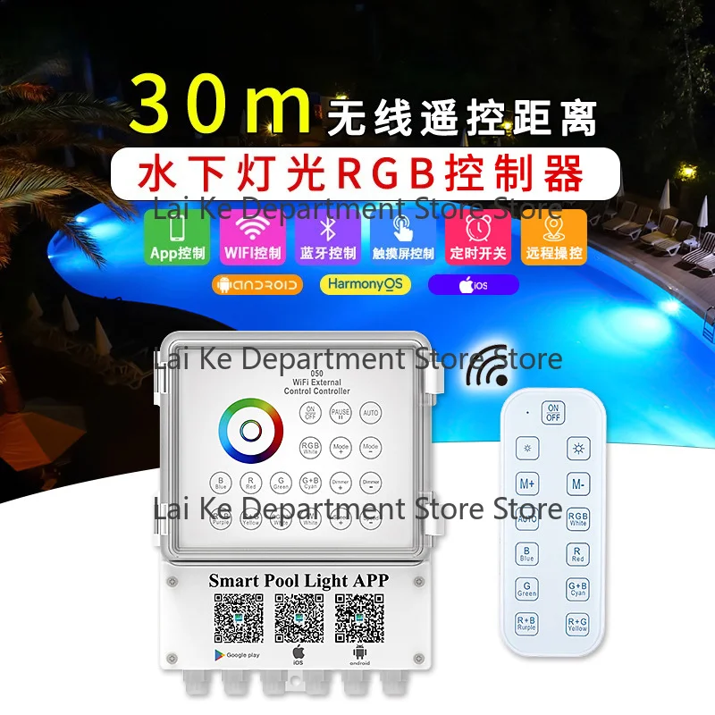 RGB Colorful Underwater Light Controller for Pool, Wireless WiFi Phone App Remote, Remote Dimming
