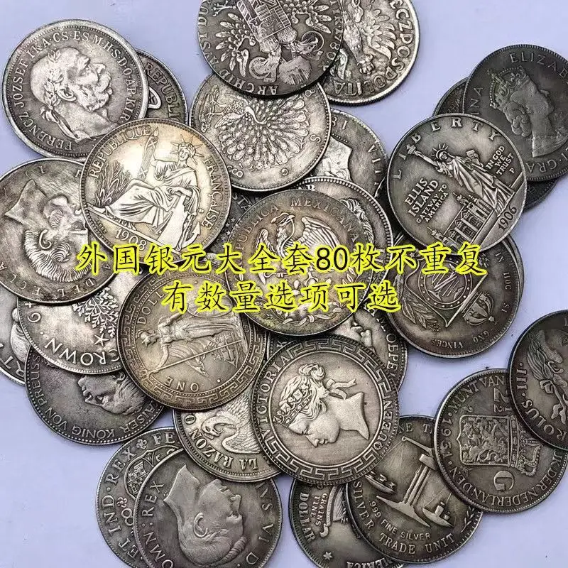 Clearance Sale Foreign Silver Coins Full Set80No Repeated Silver Coins Can Be Blown to Collect Old Coins Wholesale