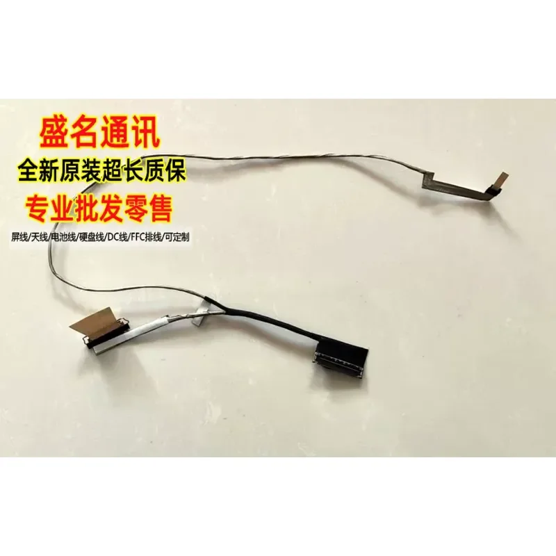 For Applicable to HP BS1714 PRIVACY non-touch screen, screen cable 40P 6017B0935601