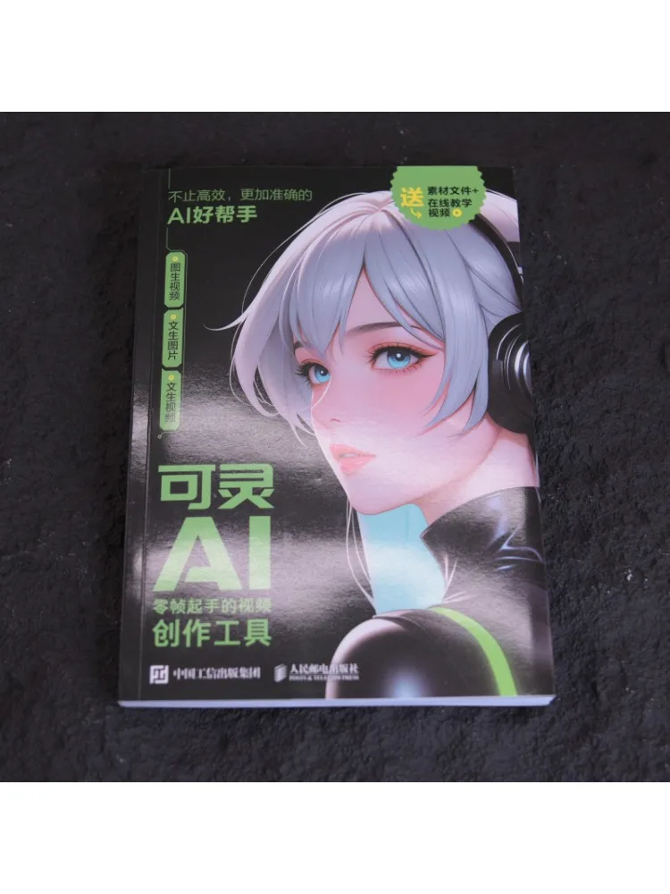 Book-Winshare Keling Ai Video Creation Tool Starting From Zero Frames