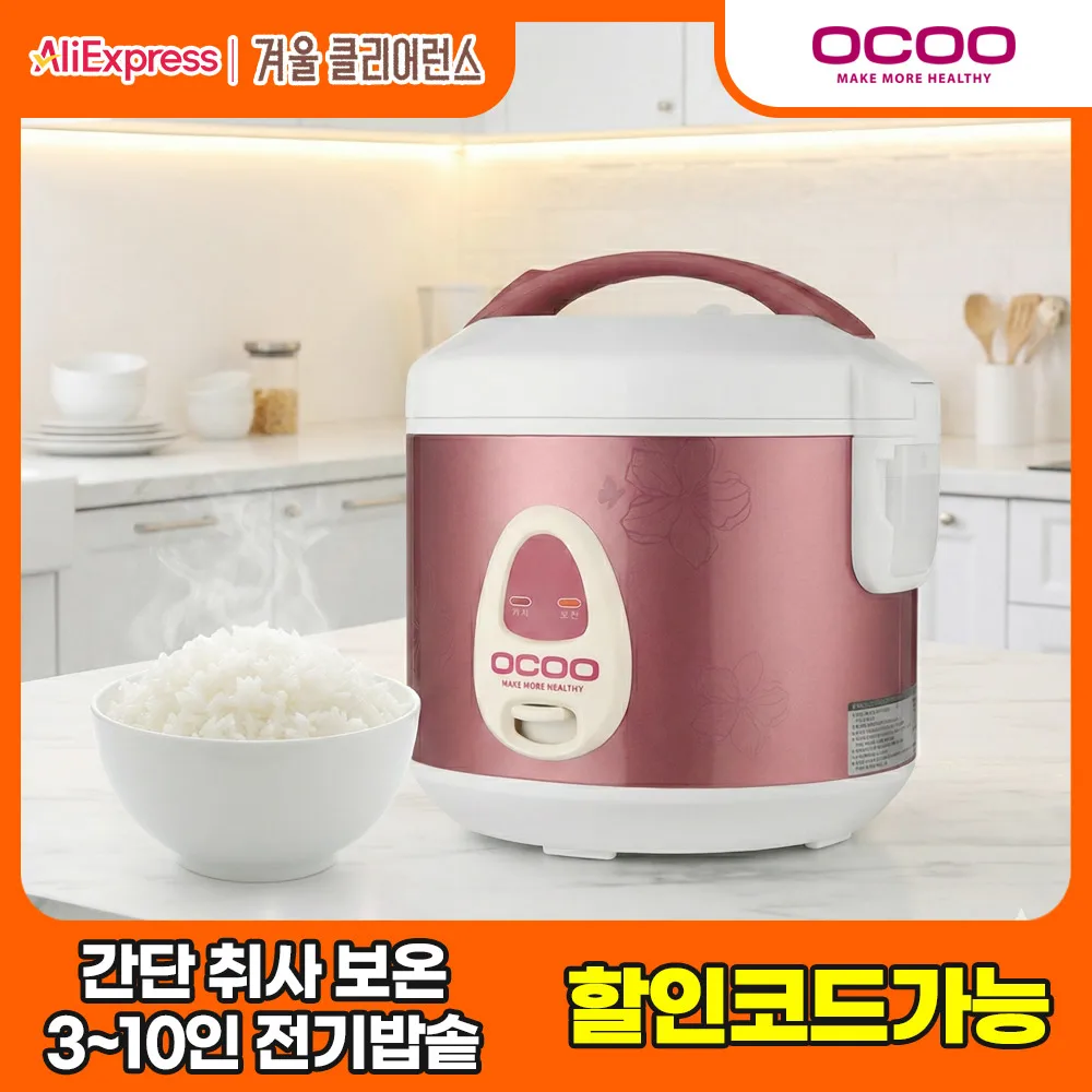 OCOO-arrocera eléctrica pequeña a grande, color rojo marfil para 3-10 personas