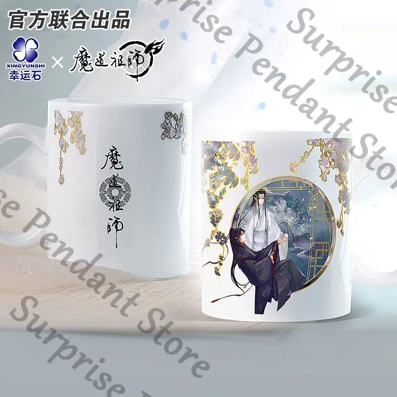 

Официальный подлинный Grandmaster of Demonic Cultivation WeiWuXian LanWangJi Пара чашек для воды Кружки, меняющие цвет, аниме засада