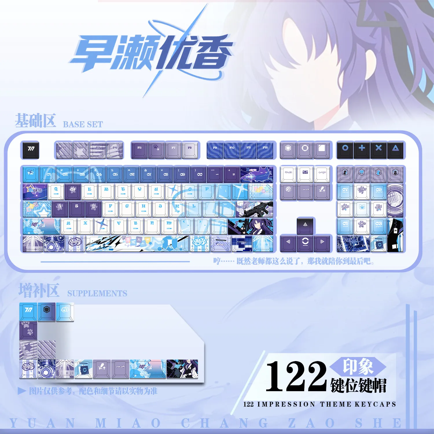 Hayase Yuuka Keycaps Cherry Profile Blue Archive ブルーアーカイブ High Value Dye-Sub PBT Keycap for Gateron MX Switches Game Keyboard