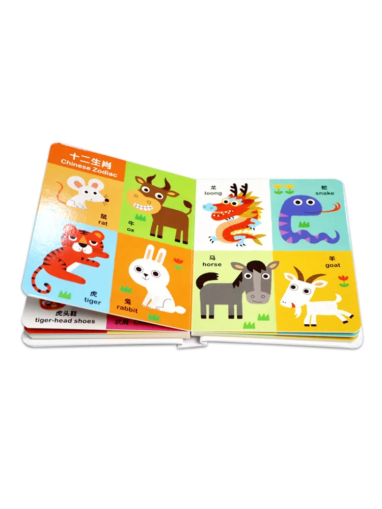 Book-Winshare My First Cognitive Book Spring Festival #3