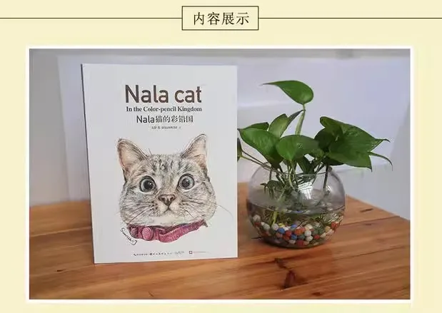 Nala Cat Colored Lead Sketch Painting Tutorial Book