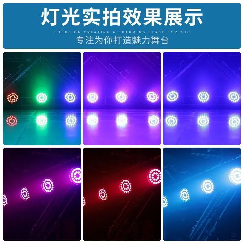 18 10W full-color flat pa lights four-in-one dance studio led dyeing wedding colorful atmosphere lights stage light