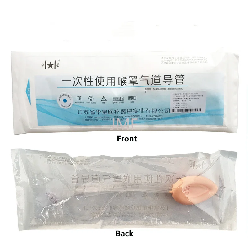 Disposable Silicone Laryngeal Mask Single Cavity Ordinary Type Medical Sterile Airway Catheter Anesthesia Emergency Supplies