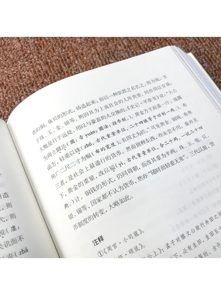 كتاب-Winshare التاريخ الصيني البسيط