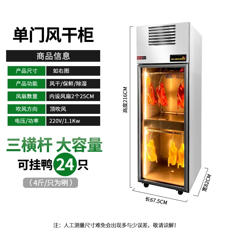 

ZS duck drying cabinet dehumidification and fresh roast chicken air drying commercial drying cabinet