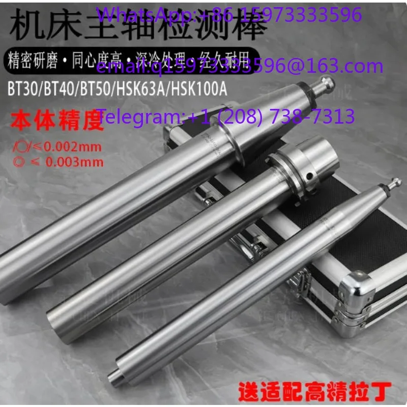（1PCS）Machining center spindle detection rod BT30/40/50-D32D40-250L300L cylindricity 0.002mm