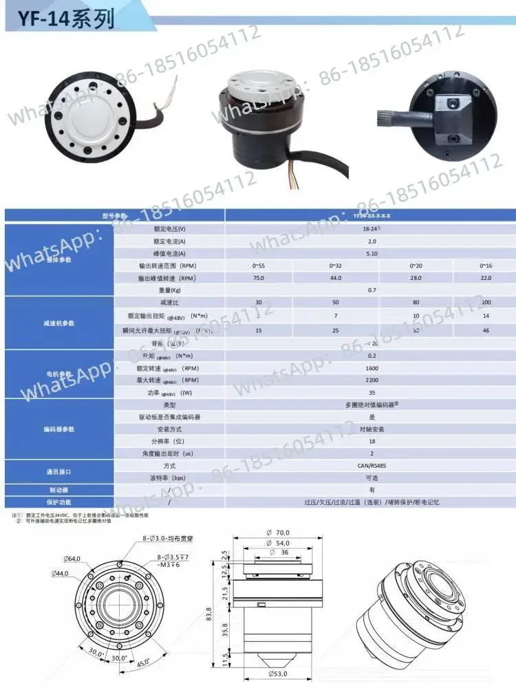 Robot Manipulator Joint Harmonic Reducer Drive Integrated Module Can485 Communication Servo Motor 100W