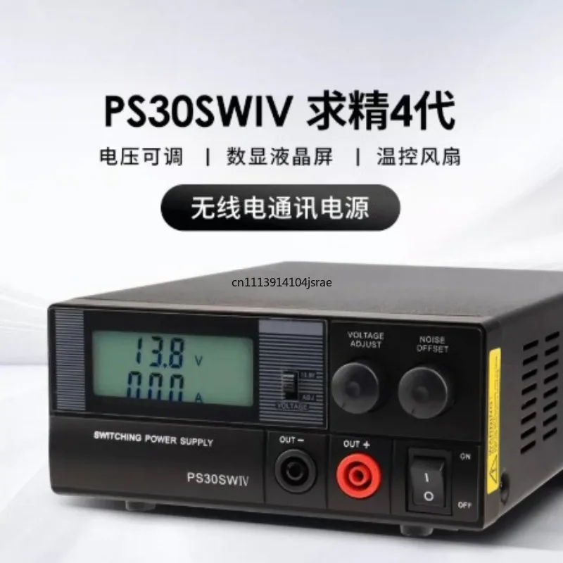 For QJE PS30SWIV 4th Gen Power Supply,13.8V 30A Adjustable DC Regulator for Ham Base Radio Transceiver