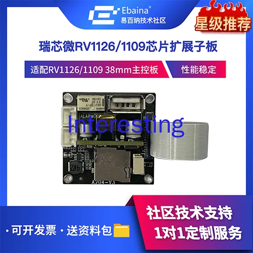 RV1126RV1109 Chip Expansion Sub Board USB Port