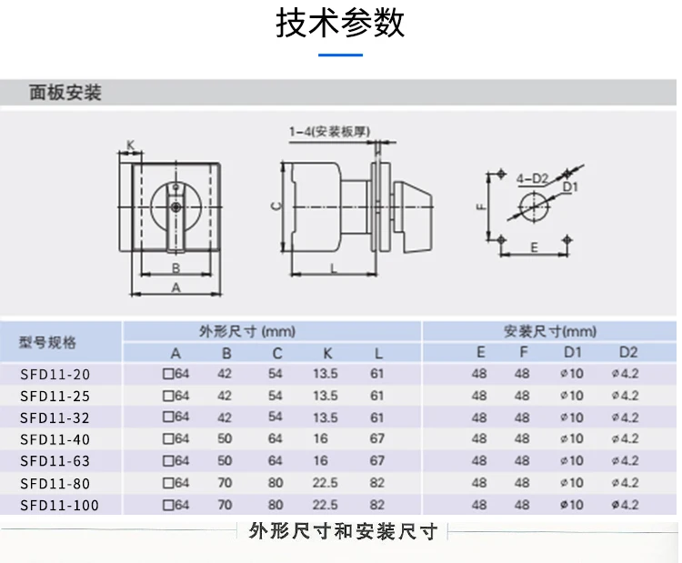 SFD11 SFD11-25A 32A 40A 63A 80A 100A كام التبديل التحول التبديل مفتاح دوار تحميل كسر انقطاع التيار الكهربائي قطع GLD LW30-32