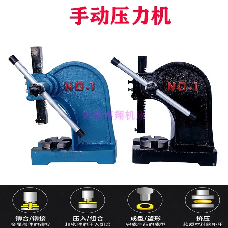 Small manual press, punching desktop hand press, ratchet press 1T2T3T5T hand beer machine die cutting machine
