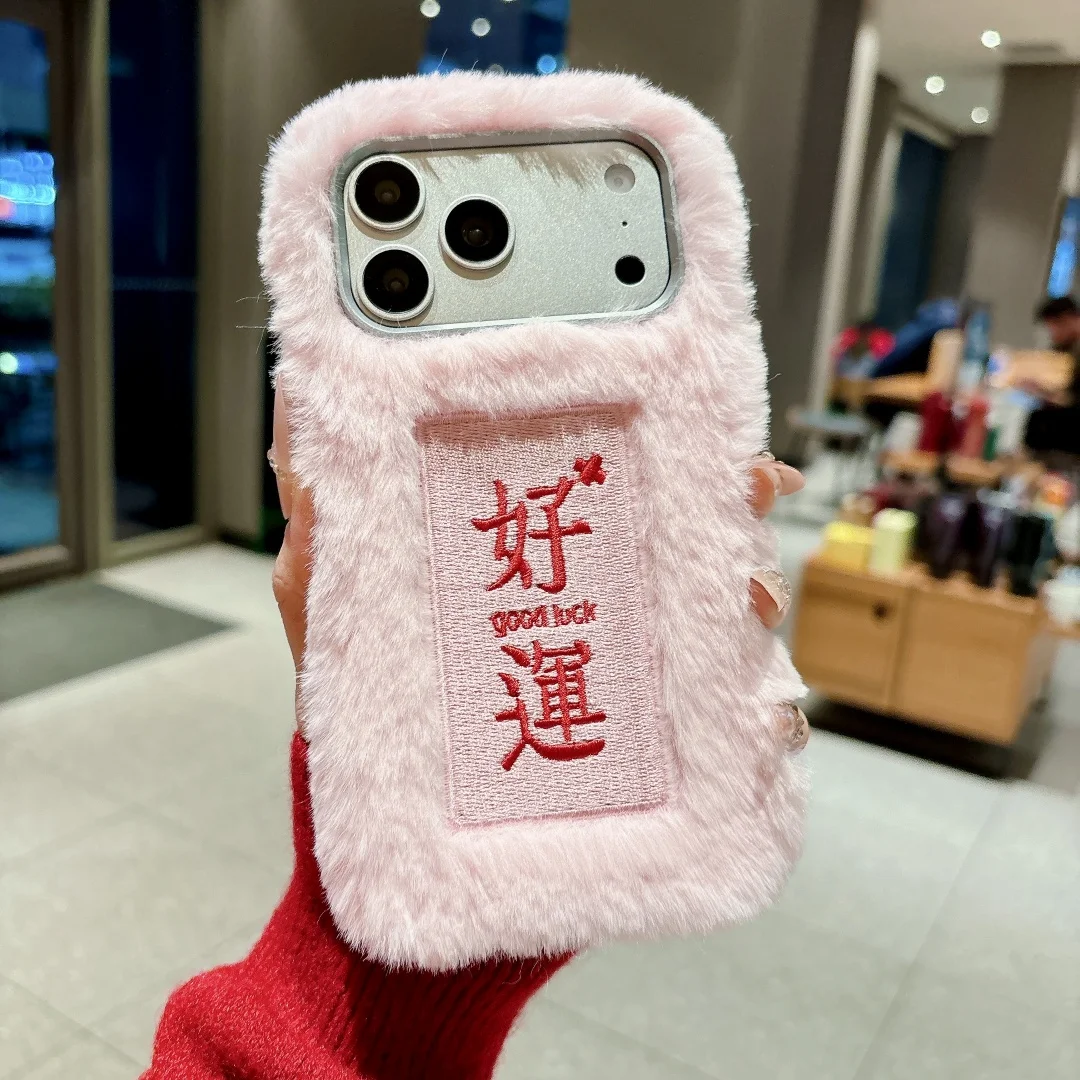 

Chinese style Cute Embroidery red line Fluff Plush soft Phone Case For iPhone 17 16 15 14 13 12 11 Pro Max 8Plus XS XR X Cover ﻿