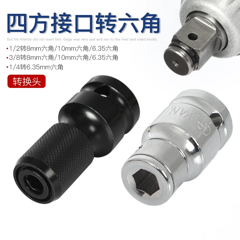 Adapter 1/4 3/8 1/2 Square To 1/4 Hex 6.35mm Connecter Screwdriver Bit Impact Socket Set Key Head For Bicycle Torque Wrench Tool