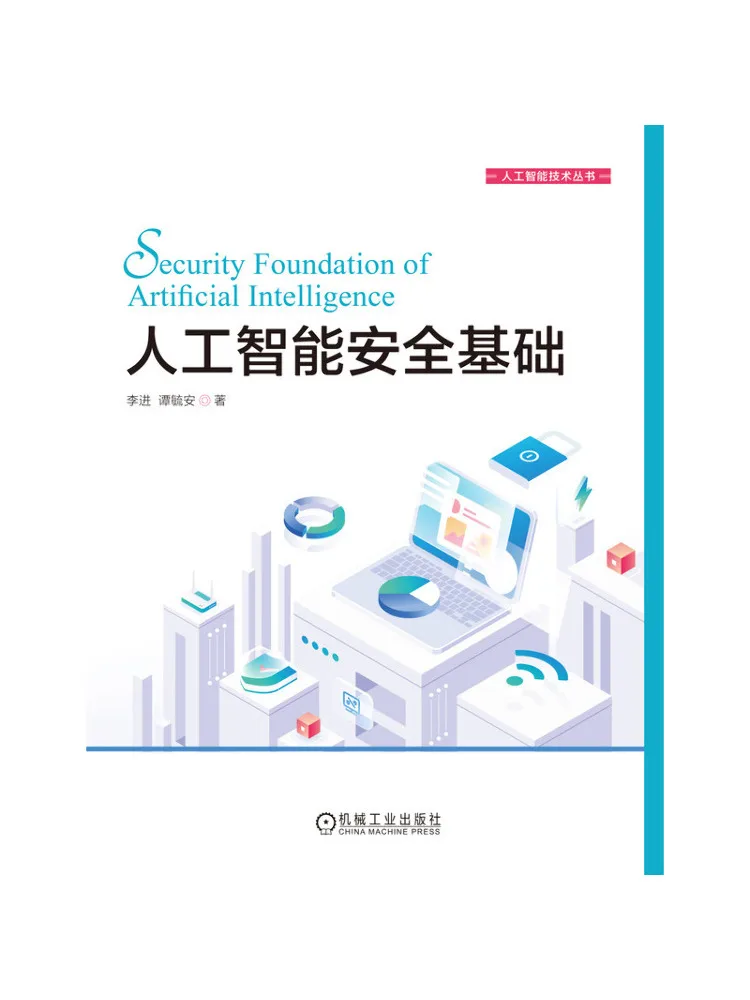 Book-Winshare Fundamentals Of Ai Security