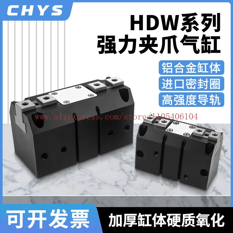 HDW20/25/32/40/50/63/80/100 Powerful Mechanical Air Claw Pneumatic Finger Cylinder