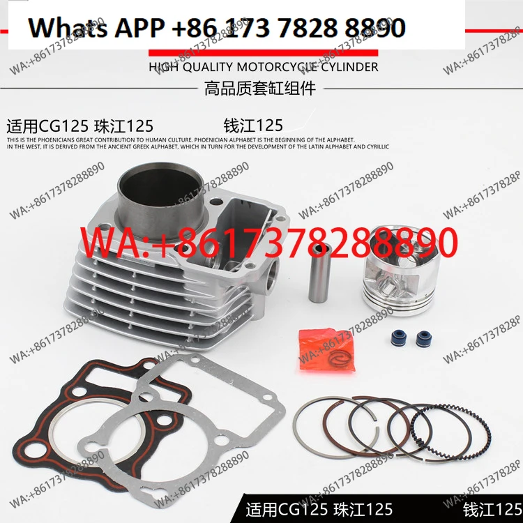 

Motorcycle tricycle Zhujiang CG125 jackrod machine sleeve engine piston block total